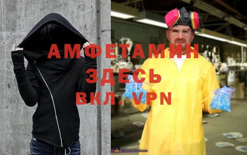 Амфетамин VHQ  Нерюнгри 