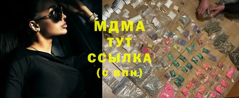 кракен вход  Нерюнгри  даркнет как зайти  МДМА Molly 